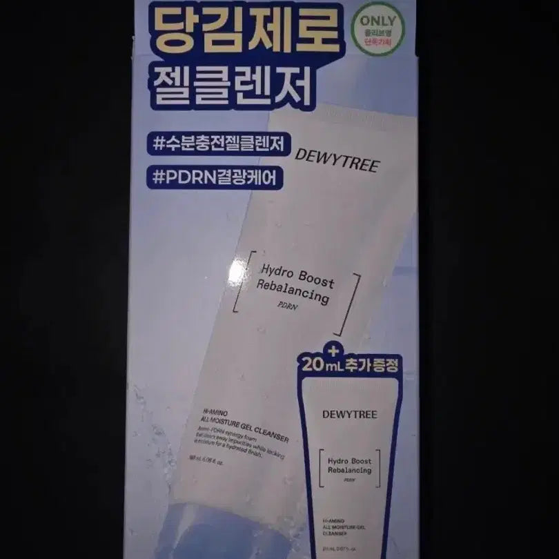 [BUNJANG] Dewytree Hydro Boost Gel Cleanser (Sealed) 180ml + 20ml / 미개봉 듀이트리 하이드로 부스트 젤 클렌저 180+20ml
