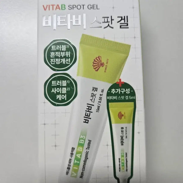 [BUNJANG] Dongwha Pharm VitaB Spot Gel 15ml + 5ml / 동화약품 비타비 스팟 겔 15ml + 5ml