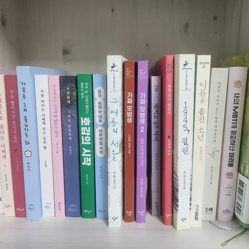 [BUNJANG] Used and New Books for Sale / 필기된 책/거의 새 책 판매 [급처]