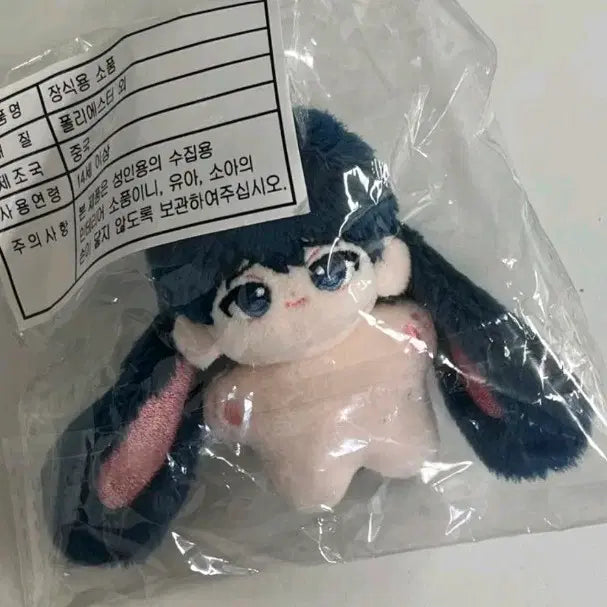 [BUNJANG] PLAVE Nam Yejun 5cm Plush Doll Kkangchong Yejun / 플레이브 남예준 솜인형 깡총예준 5깅 5cm