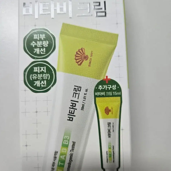 [BUNJANG] Dongwha Pharm Vitabee Cream 30ml (+15ml Gift) / [새상품] 동화약품 비타비 크림 30ml 기획 (+15ml)