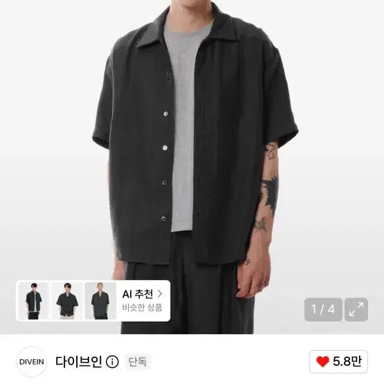 [BUNJANG] Dive In Cupro Short-Sleeve Shirt Charcoal / 새상품 다이브인 큐프라 반팔셔츠