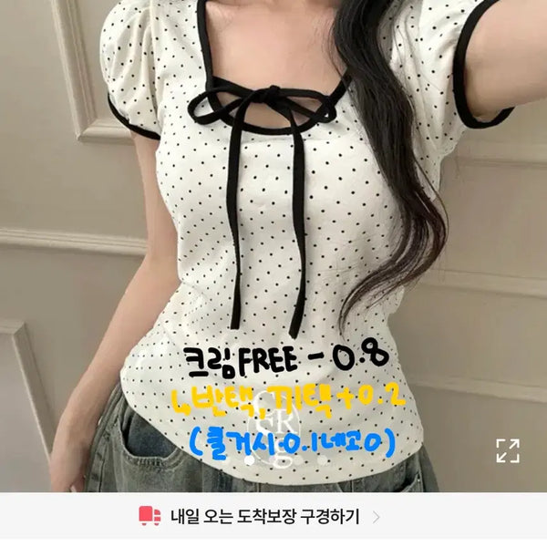 [BUNJANG] Cream Short-Sleeve T-Shirt with Black Dots / 크림색 반팔티 판매합니다!