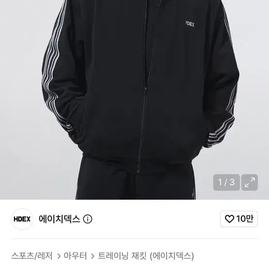 [BUNJANG] HDEX Main Logo Track Jacket Black 2XL / HDEX 메인로고 트랙 자켓 블랙 2xl