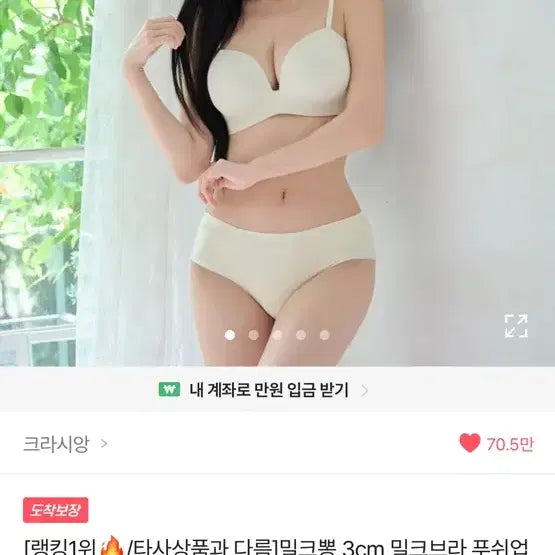 [BUNJANG] Milky Bra Seamless Wire-Free Padded Bra / 볼륨업 밀크브라 심리스 노와이어 뽕브라 속옷