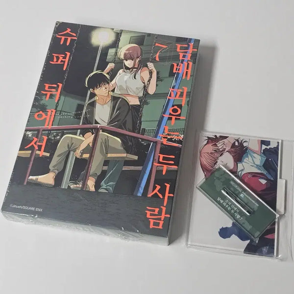 [BUNJANG] Two People Smoking Behind the Super 7th Volume (Special Edition) / 슈퍼뒤에서 피우는 두 사람 7권 (특별판)