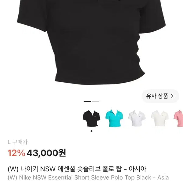 [BUNJANG] Nike NSW Essential Short Sleeve Polo Top / 나이키 NSW 에센셜 숏슬리브 폴로 탑