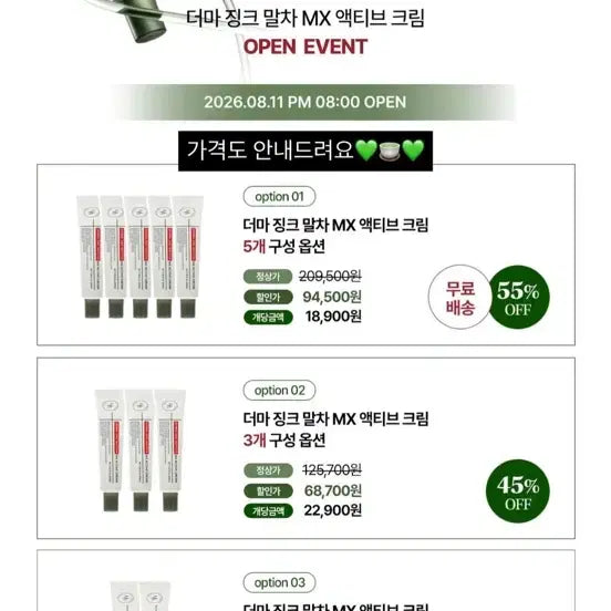 [BUNJANG] Hev Blue Derma Zinc Matcha MX Active Cream / 헤브블루 더마 징크 말차 MX 액티브 크림