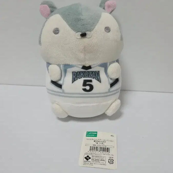 [BUNJANG] Kuroko's Basketball Chihiro Mayuzumi Mochi Mochi Hamuchi Plush / 쿠농 쿠로코의 농구 마유즈미 치히로 모찌모찌 햄찌