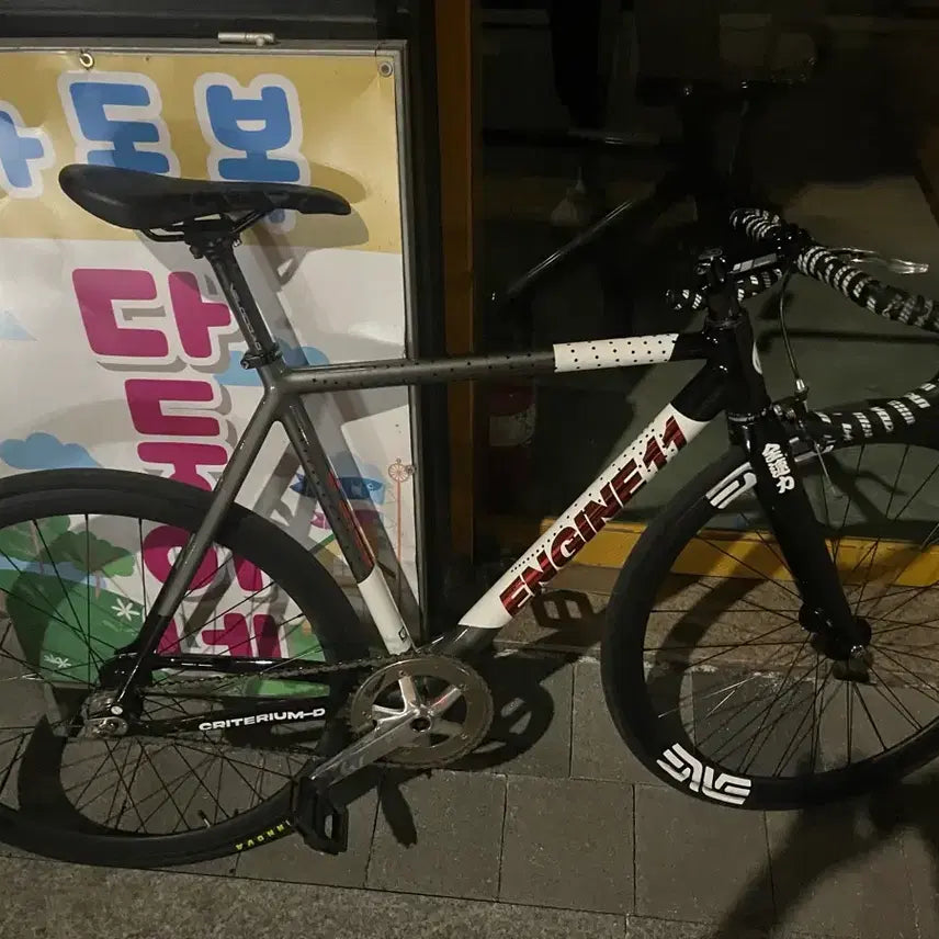 [BUNJANG] Engine11 Red Charcoal Track Bike / 엔진11레드차콜 판/대합니다