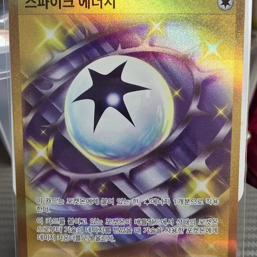 [BUNJANG] Pokemon Card Spike Energy UR 132/100 / 포켓몬카드 스파이크 에너지 UR 132/100