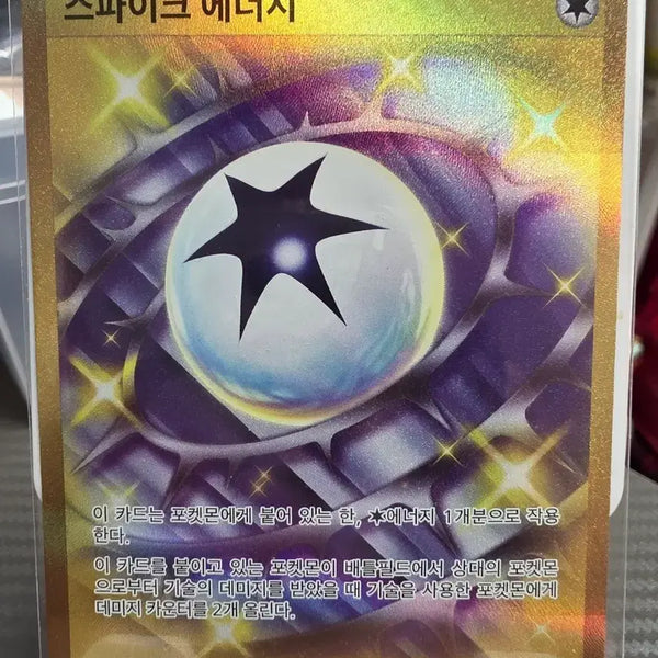 [BUNJANG] Pokemon Card Spike Energy UR 132/100 / 포켓몬카드 스파이크 에너지 UR 132/100