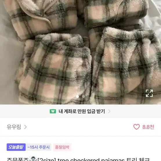 [BUNJANG] Large Size Unisex Winter Pajamas / 겨울잠옷