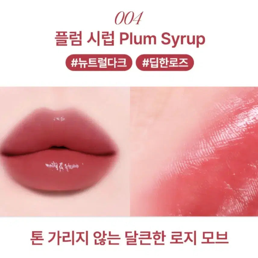[BUNJANG] Tiptoe 04 Plum Syrup Jelly Lipstick (New) / 팁토우 04 플럼시럽 젤리 립스틱 (새상품)