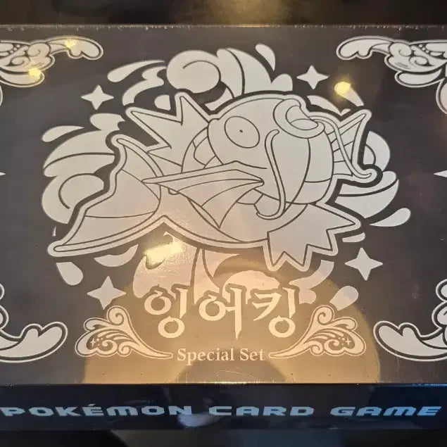 [BUNJANG] Pokemon Magikarp Special Set (Sealed) / 잠실 무릉도원 팝업 잉어킹 스페셜 세트 포켓몬카드 양도 판매