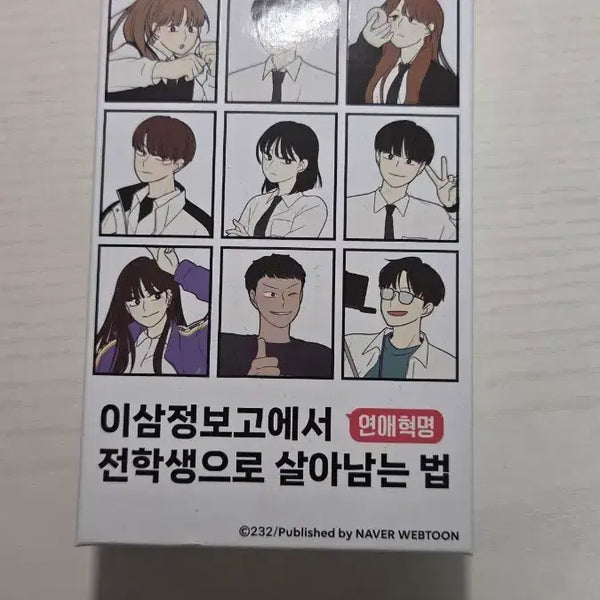 [BUNJANG] Yeon-Ae-Hyeok-Myeong (Love Revolution) Board Game / 연애혁명 보드게임 이삼정보고에서 전학상으로 살아남는 법