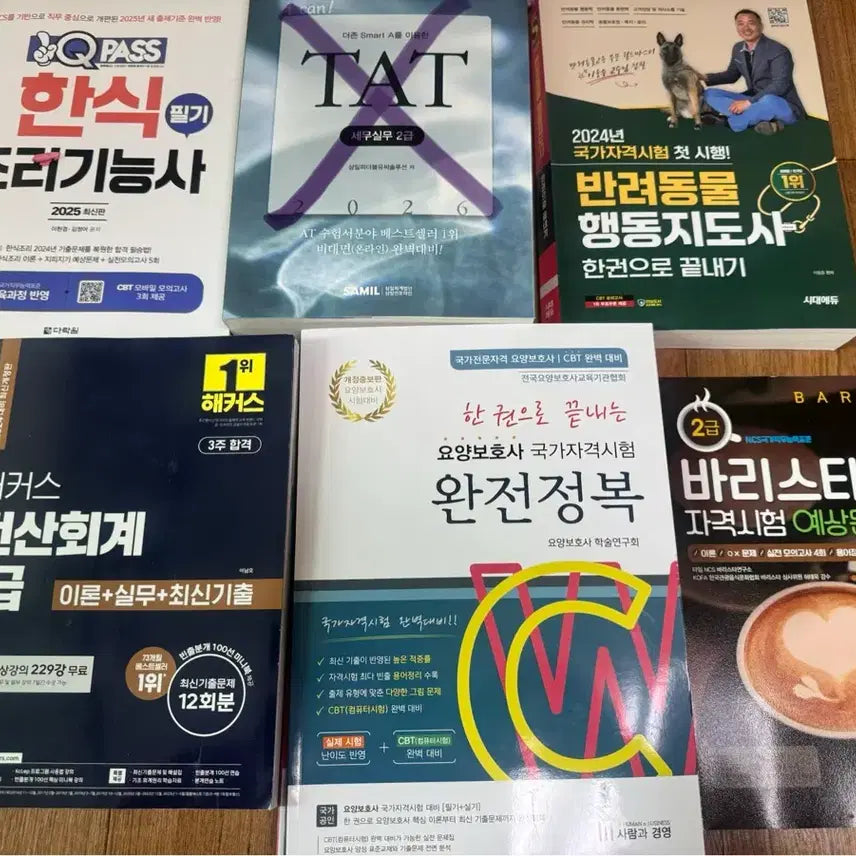 [BUNJANG] Assorted Books / 여러가지책