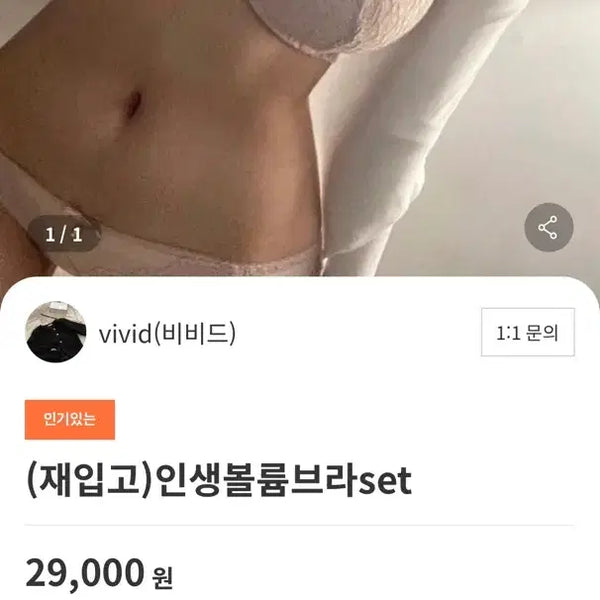 [BUNJANG] Volume Bra Panty Set / 볼륨 브라팬티 세트