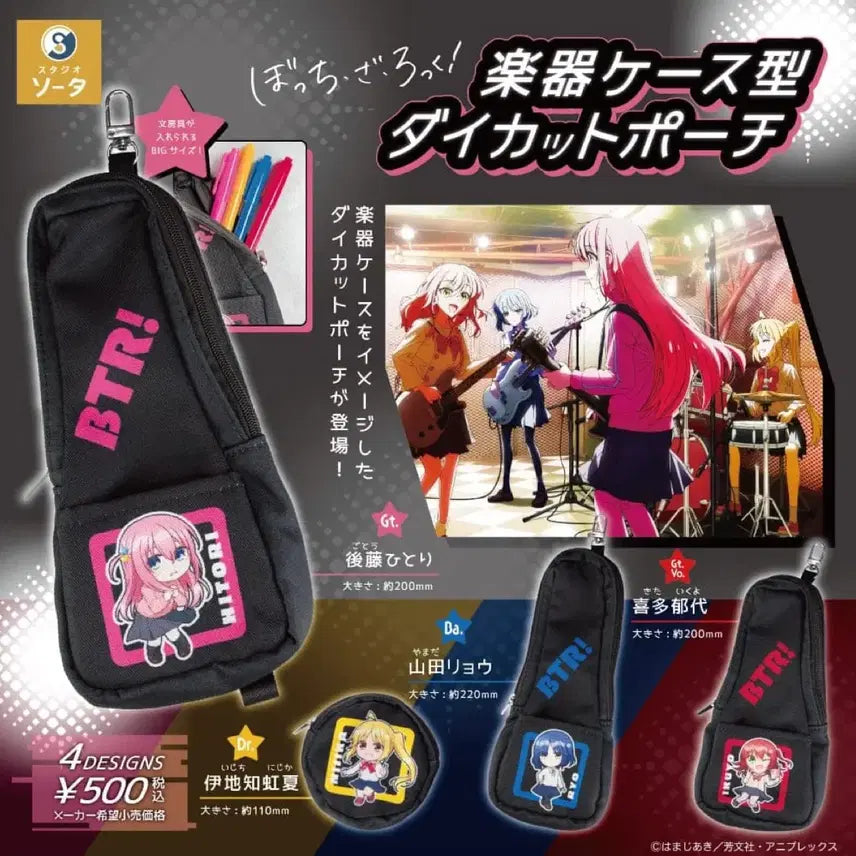 [BUNJANG] Bocchi the Rock! Instrument Case Pouch Unsealed Full Set / 봇치더락 악기케이스 가챠 미개봉 풀세트 판매