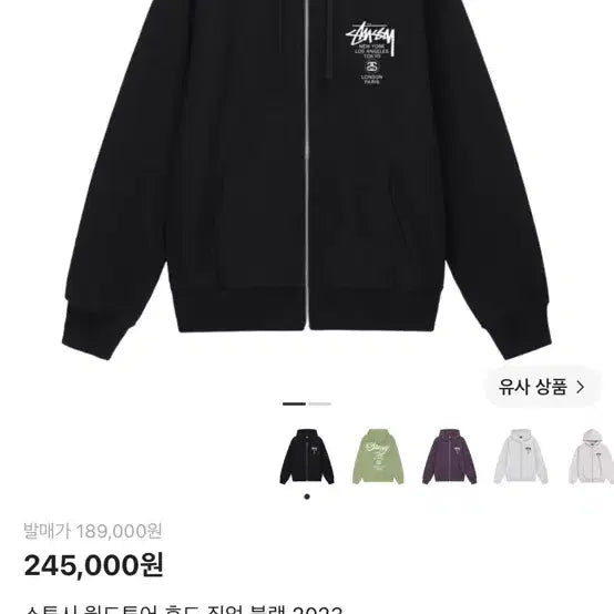 [BUNJANG] Stussy World Tour Zip-Up Hoodie Black / 스투시 월드투어 후드 집업 블랙