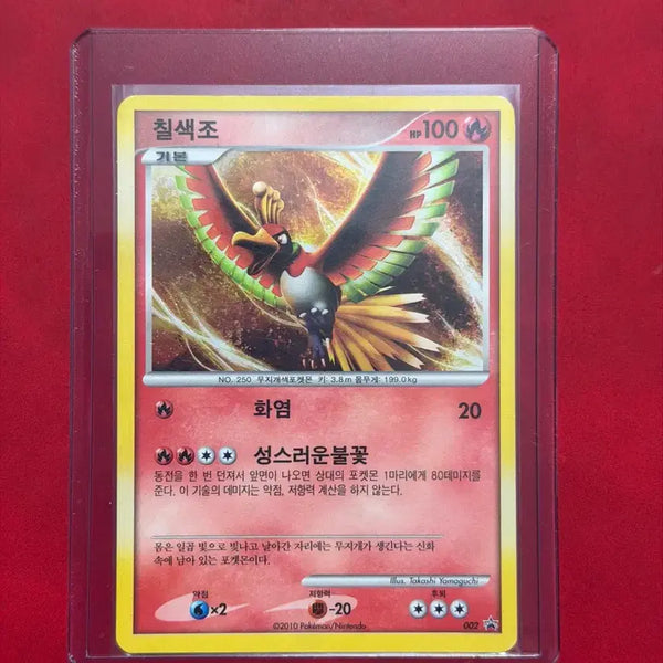 [BUNJANG] Pokemon 2010 Lugia Holo Promo Card / 포켓몬 고대 프로모 카드 칠색조(홀로) dp -2010-