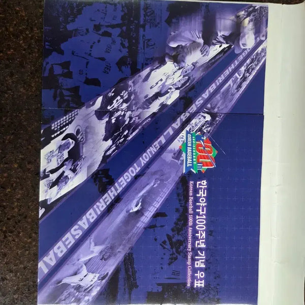 [BUNJANG] Korea Baseball 100th Anniversary Stamp Collection with Samsung Lions Players' Autographs / 한국야구100주년기념우표집(삼성라이온즈선수단친필사인)