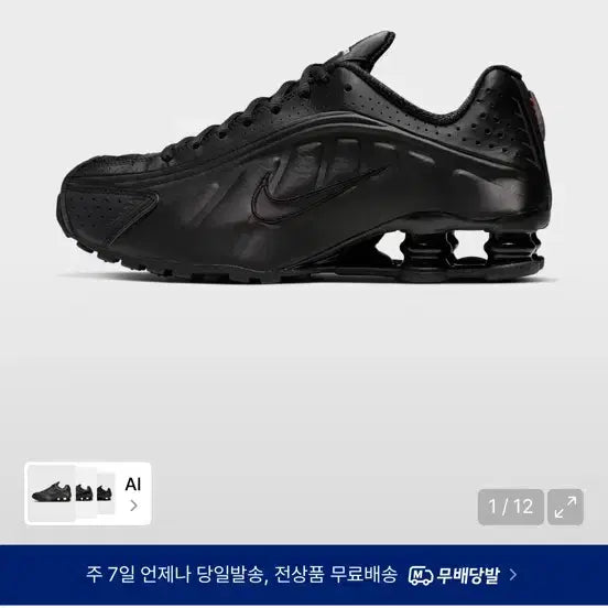 [BUNJANG] Nike Shox R4 W "Black/Max Orange" AR3565-004 / 나이키샥스 R4 W