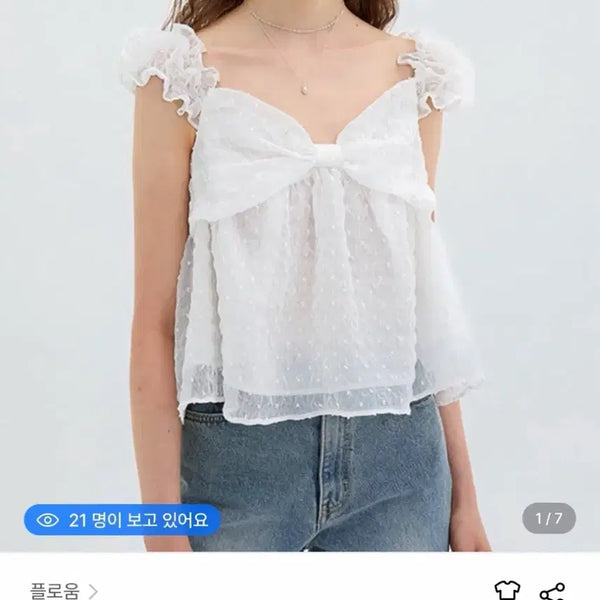[BUNJANG] Floeum Chouchou Flare Blouse 01 / 플로움 슈슈 플레어 블라우스 01