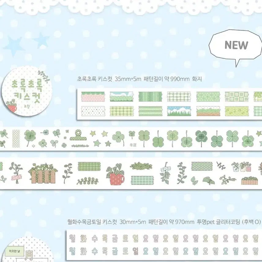 [BUNJANG] Porang Green Kiss Cut Sticker / 포랑님 초록초록 키스컷 띵