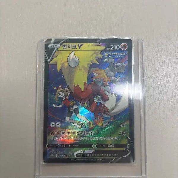 [BUNJANG] Bunchiko V CSR Card / 번치코 v csr 카드 팝니다!