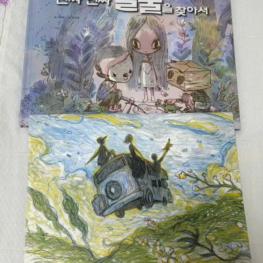 [BUNJANG] It's Okay to Not Be Okay Special Fairy Tale Vol. 5: Finding the Real Face (Moon Sang-tae Drawing Book Included) / 사이코지만 괜찮아 특별동화5 진짜 진짜 얼굴을 찾아서 문상태 드로잉북 포함