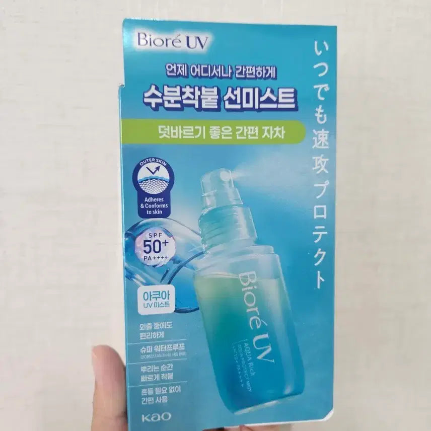 [BUNJANG] Biore UV Aqua Rich Sun Mist SPF50+ PA++++ / [새제품]비오레 UV아쿠아리치 선미스트