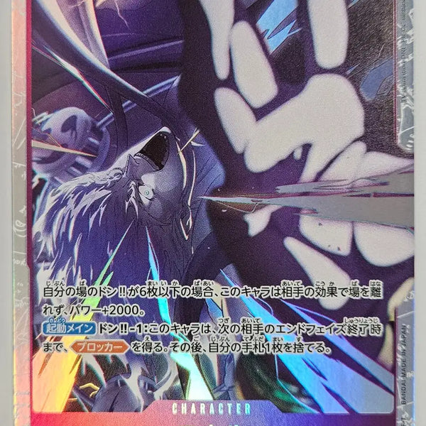 [BUNJANG] Enel Japanese Graded Card / OP15-060 에넬 일판