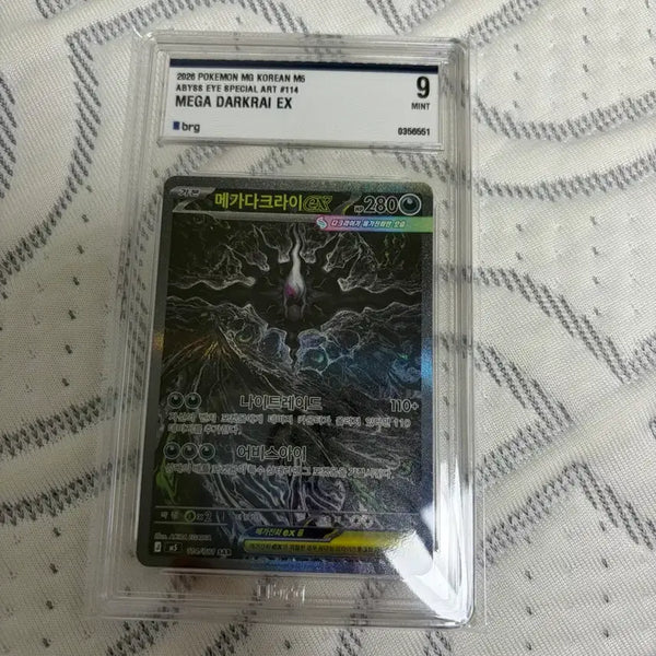 [BUNJANG] Pokemon Card Mega Darkrai EX SAR BRG9 / 포켓몬카드 메가 다크라이 ex sar brg9 판매합니다.