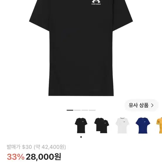 [BUNJANG] Under Armour Heatgear Compression T-shirt / 언더아머 히트기어