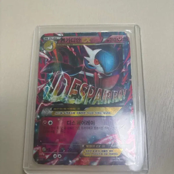 [BUNJANG] Mega Gardevoir EX Pokemon Card / 메가 가디안 EX 포켓몬 카드