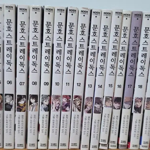 [BUNJANG] Bungo Stray Dogs Manga Volumes 1-23 Set / 문스독 문호 스트레이독스 1~23권 세트