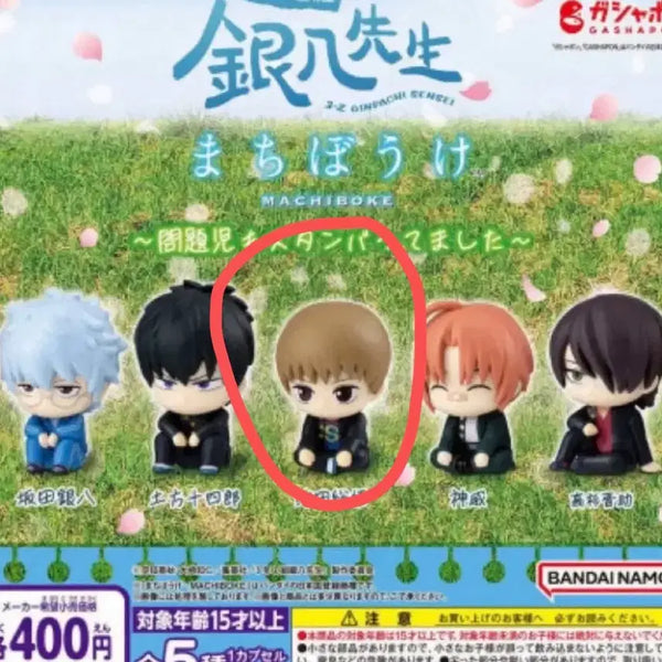 [BUNJANG] Gintama Hijikata Toushirou Machiboke Gacha Figure (Sealed) / 미개봉 은혼 삼젯 가챠 마치보케 소고