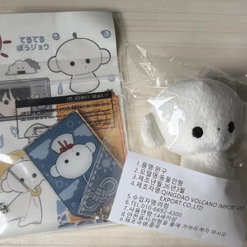 [BUNJANG] ENHYPEN JAY TERUTERUBOZU Doll / 앤팀 죠 조 인형 테루테루보죠