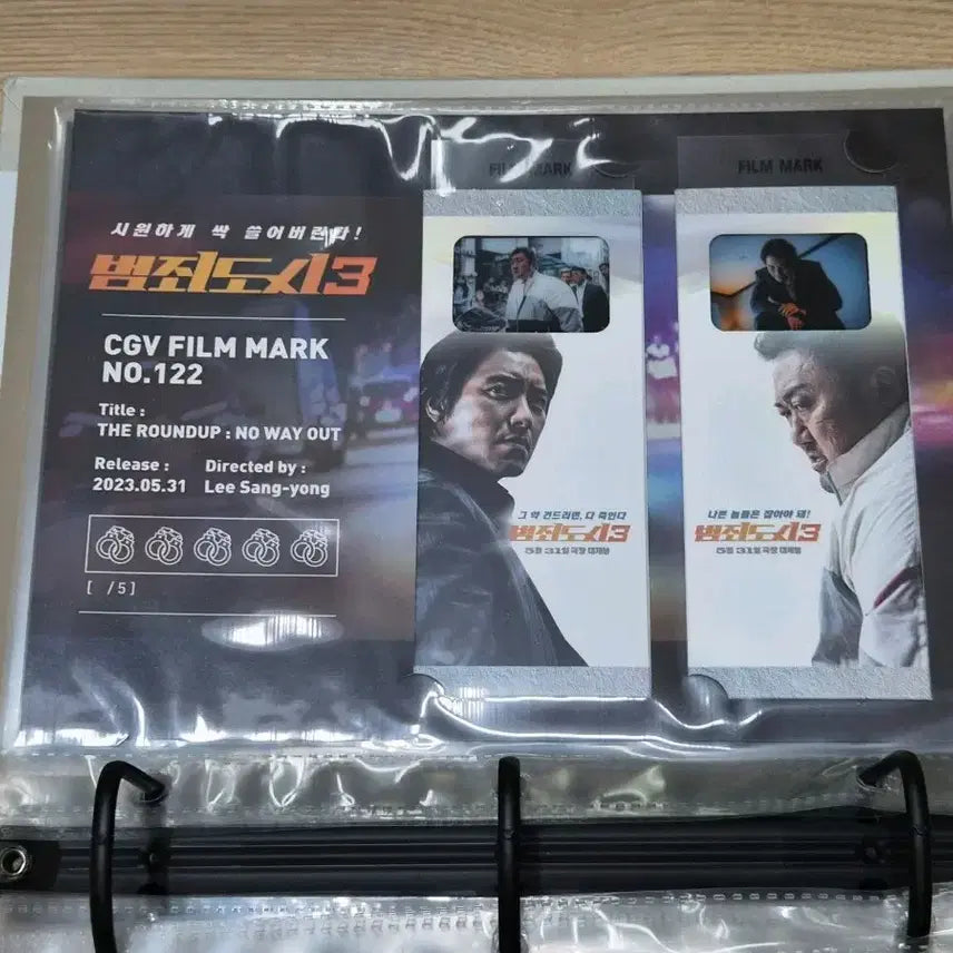[BUNJANG] The Roundup: No Way Out Film Mark / 범죄도시3 필름마크