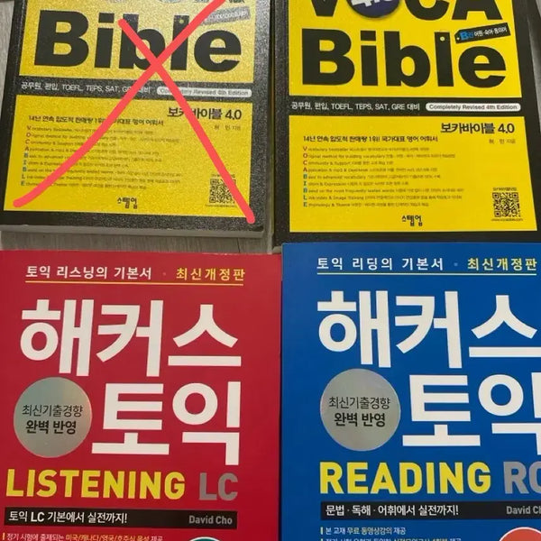 [BUNJANG] Hackers TOEIC Listening & Reading / Voca Bible 4.0 Bundle / 해커스토익 리스닝&리딩 / 보카바이블 B