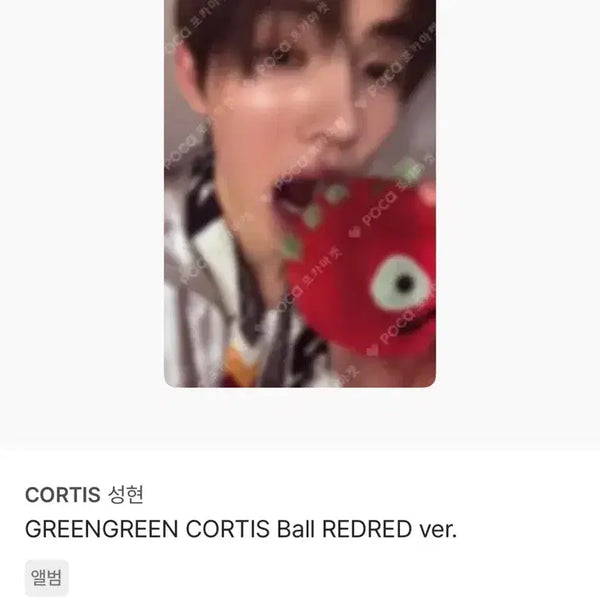 [BUNJANG] Seonghyun Redraw Scratch Photocard / 성현 레드레드 스크래치포카
