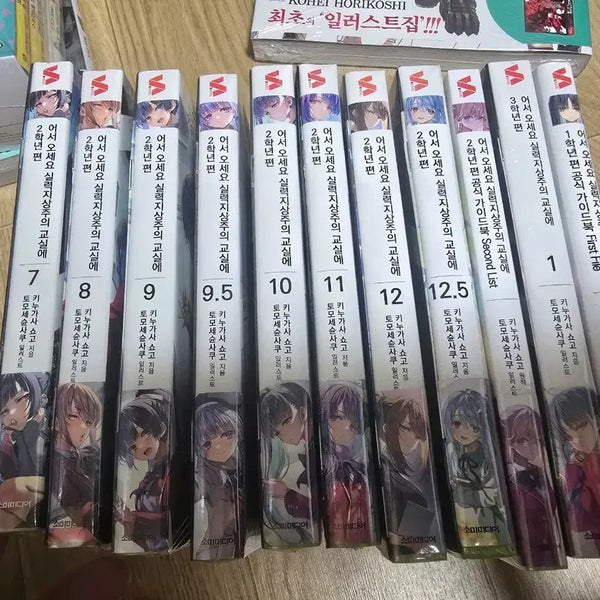 [BUNJANG] Classroom of the Elite (You-Zitsu) Volumes 7-12.5: Second Year Arc / 어서 오세요 실력지상주의 교실에 7~12.5 2학년편