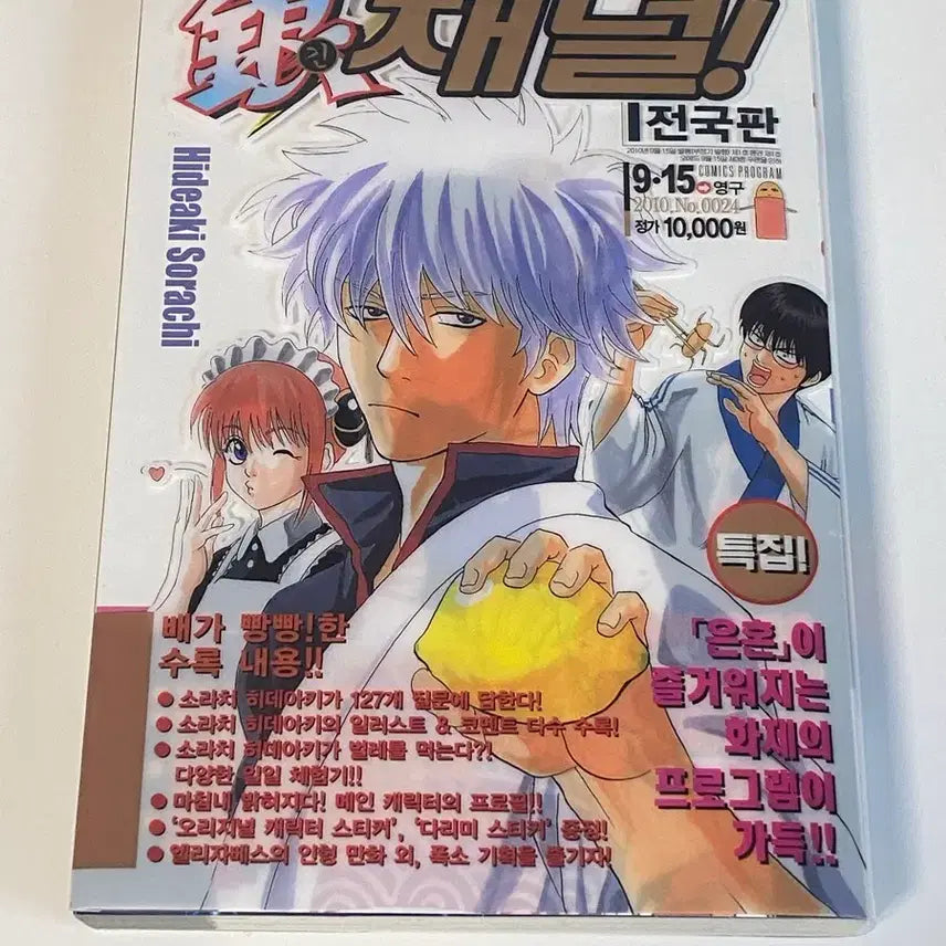 [BUNJANG] Gintama Character Book / 은혼 캐릭터북 판매합니다!