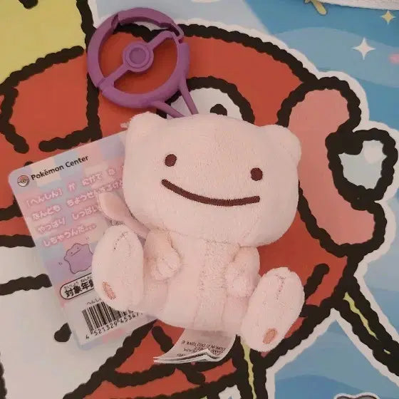 [BUNJANG] Pokemon Ditto Mascot Keyring / 변신 메타몽 마스코트 키링 뮤