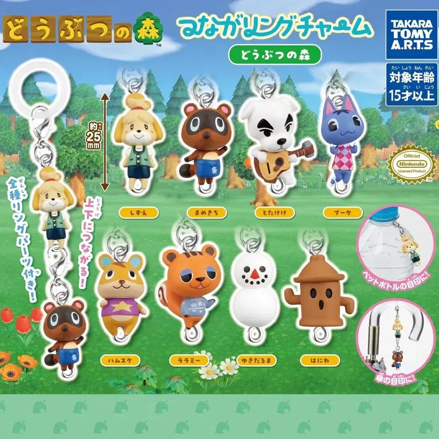 [BUNJANG] Animal Crossing Bundle Set Hanging Keychain Gacha / 일괄) 동숲 연결 키링 줄줄이 가챠