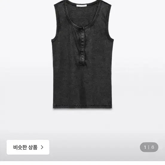 [BUNJANG] Zara Black Washed Ribbed Top (Size S) / 자라 블랙 워시드 리브드 탑 s사이즈