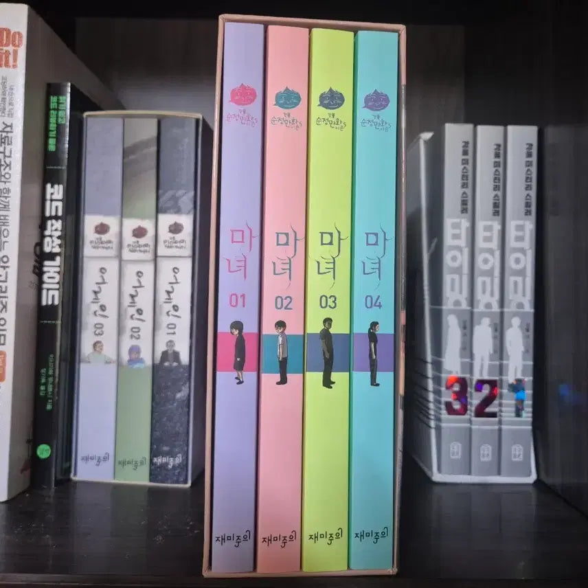 [BUNJANG] Kang Full Witch Vol. 1-4 Set / 강풀 마녀 1-4권 세트