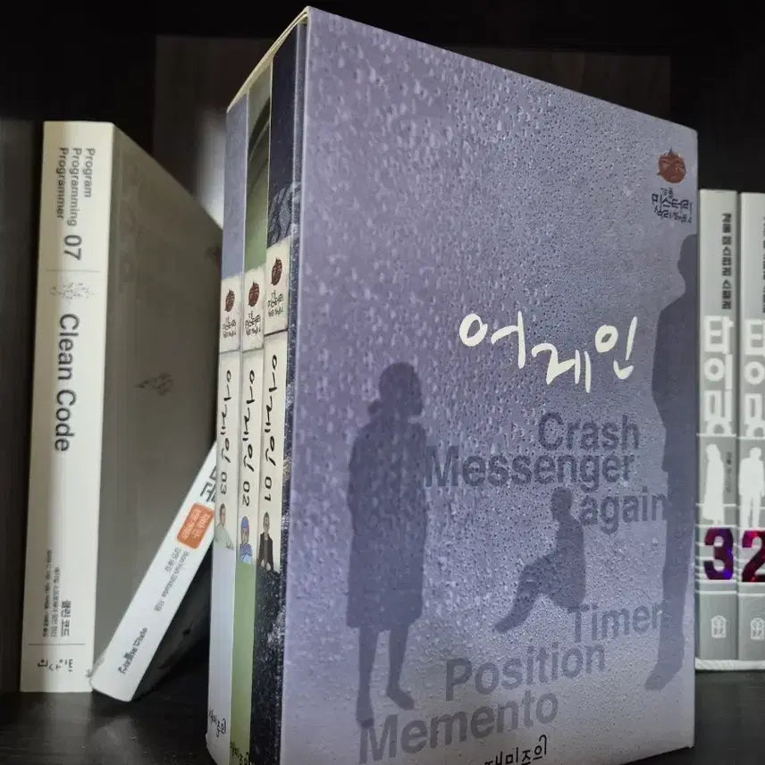[BUNJANG] Kang Full "Again" Volume 1-3 Set / 강풀 어게인 1~3권 세트