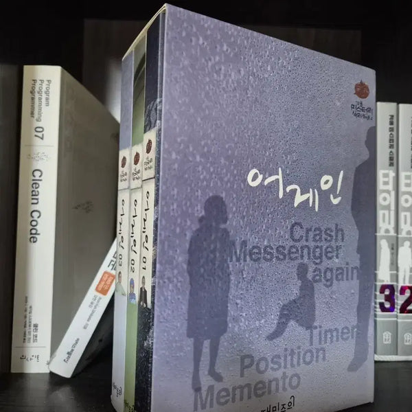 [BUNJANG] Kang Full "Again" Volume 1-3 Set / 강풀 어게인 1~3권 세트